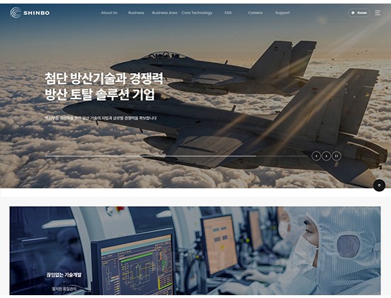신보 주식회사 반응형 웹사이트 제작 포트폴리오