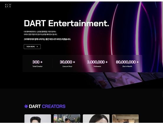 다트엔터테인먼트  음악/영상/컨텐츠/미디어 반응형 웹사이트 제작 포트폴리오