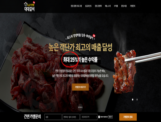 대대갈비 식품/농업/수산업/축산업 반응형 웹사이트 제작 포트폴리오