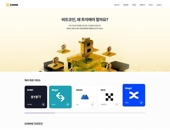 어필리 코린이 금융/비즈니스/경제/법률 반응형 웹사이트 제작 포트폴리오