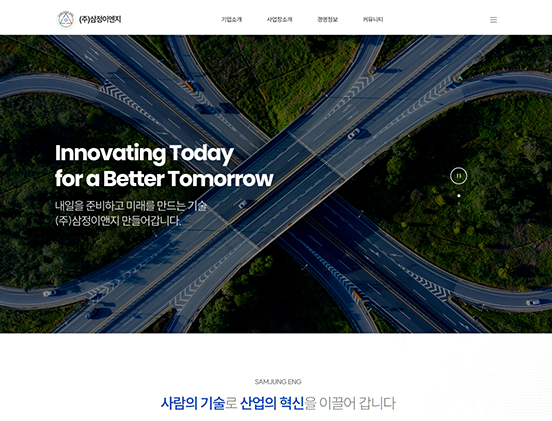 삼정이앤지 기계/제조/설비/금속/화학 반응형 웹사이트 제작 포트폴리오