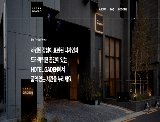 호텔가덴비즈 여행/관광/숙박/레저/스포츠 반응형 웹사이트 제작 포트폴리오