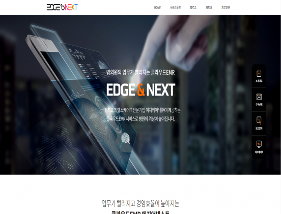 이지케어텍 정보통신/전기/전자/IT 반응형 웹사이트 제작 포트폴리오