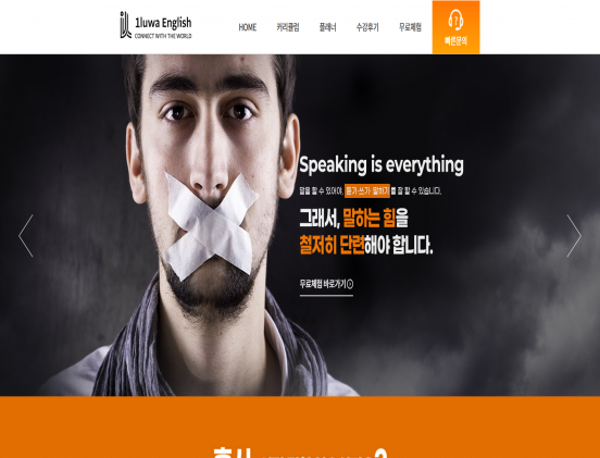 일루아잉글리쉬 학교/교육/강좌/학원/출판 반응형 웹사이트 제작 포트폴리오