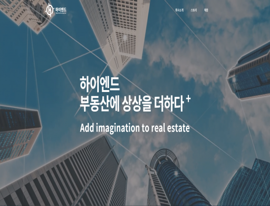 하이엔드 쇼핑몰/중개/매매/렌트 반응형 웹사이트 제작 포트폴리오