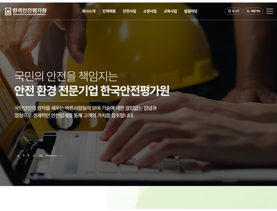 한국안전평가원 기계/제조/설비/금속/화학 반응형 웹사이트 제작 포트폴리오