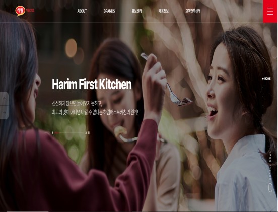 하림산업 식품/농업/수산업/축산업 반응형 웹사이트 제작 포트폴리오