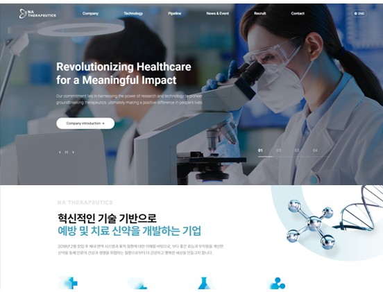 엔에이백신연구소  관공서/기관/단체/협회/연구소 반응형 웹사이트 제작 포트폴리오