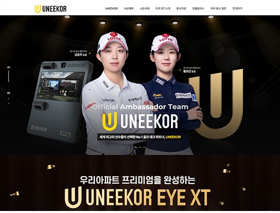 유니코 반응형 웹사이트 제작 포트폴리오